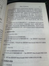 地理數(shù)學(xué)方法應(yīng)用與實(shí)踐 曬單實(shí)拍圖