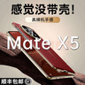 智父華為x5手機殼新款mate x5典藏版折疊屏保護套超薄電鍍真皮matex5全包防摔x3鏡頭支架高級男女外殼 【曜石黑-高清】頭層牛皮丨殼膜一體丨鏡頭支架 華為 Mate X5/典藏版通用 曬單實(shí)拍圖
