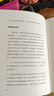 教育的未來：人工智能時代的教育變革 原書第2版 曬單實拍圖
