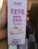 華西新希望風(fēng)味芋泥牛奶200mlx12盒 營(yíng)養早餐奶 中秋送禮盒裝 曬單實(shí)拍圖