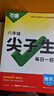 2026萬(wàn)唯尖子生數學(xué)物理化學(xué)七八九年級每日一題培優(yōu)訓練初中拔高題庫初一二上下冊初中專(zhuān)項練習奧數總復習學(xué)案 【數學(xué)】北師版 八年級 曬單實(shí)拍圖