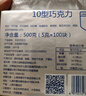 凌翔10型牛奶巧克力18型黑巧純可可脂零食食品【順豐發(fā)貨】七夕節(jié)禮物 【順豐發(fā)貨奶香型】5g*100塊袋裝 曬單實拍圖
