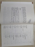 【現貨速發(fā)】古琴三十課 古琴名家教材 李鳳云著(zhù) 中國書(shū)店出版社 古琴初學(xué)者自學(xué)入門(mén)進(jìn)階學(xué)習教程 書(shū)籍 古琴三十課 曬單實(shí)拍圖