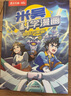 【新書25-28冊】米吳科學(xué)漫畫書·奇妙萬象篇第七輯全套28冊兒童啟蒙百科繪本必讀課外閱讀書 新書【第七輯】米吳科學(xué)漫畫25-28冊 曬單實(shí)拍圖