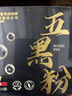 同仁堂五黑粉糊養(yǎng)搭黑芝麻+黑枸杞+黑桑葚+黑米+黑豆膏發(fā)代餐 曬單實(shí)拍圖