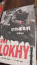 萬(wàn)有引力書(shū)系 切爾諾貝利：一部悲劇史（增訂版）浦洛基作品集 贈專(zhuān)家導讀本 南國書(shū)香節 曬單實(shí)拍圖