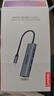 聯(lián)想（Lenovo）Type-C拓展塢擴(kuò)展塢轉(zhuǎn)千兆網(wǎng)口USB-C轉(zhuǎn)RJ45有線網(wǎng)卡轉(zhuǎn)接頭筆記本電腦轉(zhuǎn)換器USB3.0分線器小新 曬單實拍圖