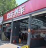 京東養(yǎng)車 單次標準洗車服務 轎車（5座及以下） 全國可用 有效期30天 曬單實拍圖