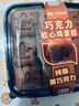 巧克力軟心雞蛋糕 260g 9粒 曬單實(shí)拍圖