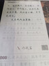 書(shū)行 硬筆行書(shū)速成練字帖成人零基礎練字入門(mén)基礎訓練大學(xué)生國學(xué)經(jīng)典唐詩(shī)宋詞硬筆描紅字帖 孫子兵法三十六計 硬筆行書(shū)字帖 曬單實(shí)拍圖