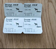 拜寵清寵物驅(qū)蟲藥狗體內(nèi)驅(qū)蟲驅(qū)體內(nèi)寄生蟲2kg以上犬用6片裝 曬單實(shí)拍圖