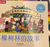 大師經(jīng)典翻翻書(shū) 橡樹(shù)林的故事（8冊）1歲+低齡幼兒?jiǎn)⒚?認知翻翻書(shū) 禮盒精裝 附贈貼紙  可點(diǎn)讀 樂(lè )樂(lè )趣繪本睡前故事課外書(shū)自主閱讀 曬單實(shí)拍圖