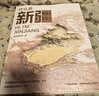 什么是新疆 星球研究所新作 尼格買提推薦 一本書發(fā)現(xiàn)新疆之美 區(qū)域地理系列 這里是中國(guó)  地理 人文 科普 文旅 攝影 獻(xiàn)禮 歷史 文明 中信出版社 發(fā)書評(píng)贏免單 曬單實(shí)拍圖