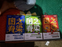 榮恒教育國之脊梁兒童漫畫版 民族脊梁大國工匠平凡榮耀中國院士的科學(xué)人生百年故事傳記光輝事跡弘揚(yáng)科學(xué)家精神大國重器全新全套正版 【全3冊】國之脊梁漫畫版 曬單實拍圖