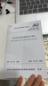 JGJ 367-2015住宅室內裝飾裝修設計規范 曬單實(shí)拍圖