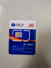 中國(guó)聯(lián)通流量卡不限速純上網(wǎng)通用電話卡手機(jī)卡5G卡大流量無(wú)限速流量卡聯(lián)通流量卡 店鋪周年慶-咨詢(xún)客服免費(fèi)領(lǐng)取可發(fā)全國(guó)大流量卡 曬單實(shí)拍圖
