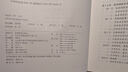 刑法學(xué)（下冊·各論）（第二版） 曬單實(shí)拍圖