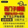 西門(mén)子博途TIA博圖軟件V20 V19 V18 V17 V16STEP7+WINCC編程軟件遠程安裝 西門(mén)子博途 V20 遠程安裝服務(wù) 曬單實(shí)拍圖