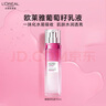 歐萊雅葡萄籽強韌修護乳液110ml 補水保濕高能鎖水面部護膚品中秋禮物 曬單實(shí)拍圖