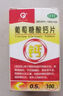 [青原]葡萄糖酸鈣片 0.5g*100片 3盒裝 兒童鈣片3-15歲增強免疫力補鋅補鈣青少年11-17歲長(cháng)高促進(jìn)骨骼生長(cháng)發(fā)育遲緩 大多數家長(cháng)的選擇 曬單實(shí)拍圖