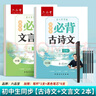 六品堂初中行楷字帖初中生古詩(shī)詞練字帖語(yǔ)文同步人教版課本專(zhuān)用小升初必背古詩(shī)文文言文硬筆鋼筆臨摹練字貼 曬單實(shí)拍圖