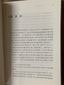 額爾古納河右岸 遲子建 茅盾文學(xué)獎獲獎作品全集 第七屆茅獎 人民文學(xué)出版社 小說 發(fā)書評贏免單 曬單實(shí)拍圖