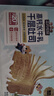 三只松鼠無(wú)蔗糖水牛乳千層吐司1.05kg 高鈣早餐面包手撕代餐飽腹零食點(diǎn)心 曬單實(shí)拍圖