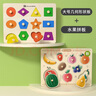 高麗寶貝（Goryeo baby）形狀配對拼圖積木嵌板兒童蒙氏早教益智玩具1-3-6歲木質(zhì)手抓板 新水果+大幾何+收納袋 曬單實(shí)拍圖
