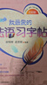 我最?lèi)?ài)的法語(yǔ)習字帖 曬單實(shí)拍圖