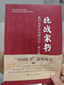 抗戰(zhàn)家書（增訂版）：我們先輩的抗戰(zhàn)記憶 曬單實(shí)拍圖