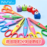 NVV花邊剪刀壓花器兒童手工套裝 ?學(xué)生手工創(chuàng  )意手賬專(zhuān)用鋸齒剪紙（剪刀7個(gè)+壓花器5個(gè)）NR-J05 曬單實(shí)拍圖