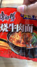 康師傅 方便面 經(jīng)典紅燒牛肉面五連包104g*5袋 泡面袋裝速食 方便食品 曬單實(shí)拍圖