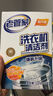 老管家洗衣機清潔劑125g*3滾筒波輪洗衣機槽清洗劑強力殺菌除垢祛味花香 曬單實(shí)拍圖