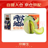 京鮮生 網(wǎng)紋蜜瓜 4-6粒裝 凈重10斤起 生鮮水果中秋禮盒 曬單實拍圖