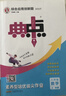 2025秋典中點(diǎn)初中八年級上冊語(yǔ)文數學(xué)英語(yǔ)物理人教版北師大華師外研牛津譯林滬教科教材同步訓練必刷題練習冊初二總復習輔導資料 【八年級上冊】數學(xué)（北師版） 曬單實(shí)拍圖