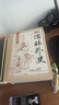 彩色圖解千金方（國學(xué)典藏館） 曬單實(shí)拍圖