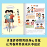 爸爸給青春期男孩的成長(zhǎng)指南 趣味漫畫(huà)版 父母送給青春期兒子的私房書(shū) 8-15歲男生心理生理安全性知識(shí)學(xué)習(xí) 早戀社交成長(zhǎng)叛逆期教育六一兒童節(jié)禮物女孩男孩 父親禮物 父親節(jié) 曬單實(shí)拍圖