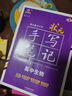 高中必刷題物理必修三必刷題新高一上必修一2026高一必刷題必修二2025下學期【科目自選】高中必刷題2026新教材必刷題預備新高一上下課本同步練習冊同步教輔必修1必修2必修3人教版同步狂K重點 【必修 曬單實拍圖