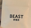 野獸派（THE BEAST）車(chē)載圓形替換香片車(chē)載香薰汽車(chē)香水 東方美人 5g 曬單實(shí)拍圖