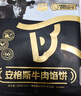 小黃象安格斯牛肉餡餅320g(4張)兒童早餐食品生鮮速食早餐 曬單實拍圖