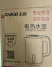 志高（CHIGO）燒水壺電熱水壺電水壺雙層防燙1.8L大容量家用燒水壺304不銹鋼內膽大功率快速燒水 曬單實(shí)拍圖