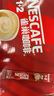 雀巢（Nestle）1+2原味低糖*速溶咖啡三合一沖調飲品30條450g線(xiàn)條小狗同款 曬單實(shí)拍圖