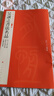 吳讓之書(shū)法名品 上海書(shū)畫(huà)出版社 上海書(shū)畫(huà)出版社 編 書(shū)籍 曬單實(shí)拍圖