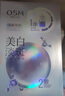 歐詩漫（OSM）珍珠曬后面膜美白補水淡斑提亮膚色煙酰胺保濕護膚品中秋禮物女 曬單實拍圖