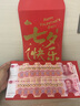 青葦 七夕情人節(jié)紅包超級(jí)大紅包送老婆情人節(jié)禮物求婚表白送女友紅包  曬單實(shí)拍圖