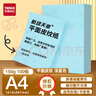 天章 （TANGO）A4平面皮紋紙 封面紙 云彩紙 封皮紙 彩色卡紙 標(biāo)書封面裝訂硬厚手工卡紙 淺藍(lán)色 150g 100張 包 曬單實拍圖