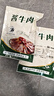 火山小牛魔牛肉零食禮包牛肉干醬牛肉鹵味禮盒肉脯休閑零食端午節團購送親友 醬鹵牛肉*1大袋【100g】 曬單實(shí)拍圖