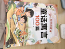 斗半匠 幼小銜接童話寓言100篇 精選故事書3-6歲啟蒙早教課外書 和大人一起讀兒童三字經(jīng)弟子規(guī) 曬單實(shí)拍圖