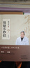 包郵 宋兆普老中醫(yī)保健小妙招 養(yǎng)生智慧簡單使用預(yù)防雜癥妙方詳解居家食療中醫(yī)世家歷代傳承經(jīng)典妙方養(yǎng)生書籍 曬單實(shí)拍圖