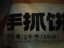 糧全其美手抓餅原味100g*20片裝健康早餐卷餅 培根火腿烤腸伴侶早餐半成品 曬單實拍圖